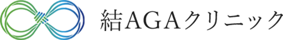 結AGAクリニック